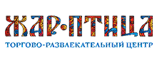 Жар-Птица